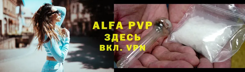 A-PVP Благовещенск