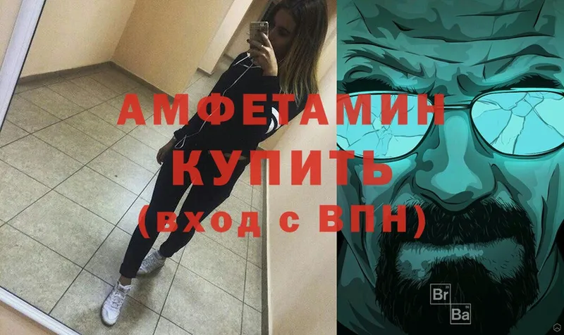 Амфетамин VHQ Благовещенск