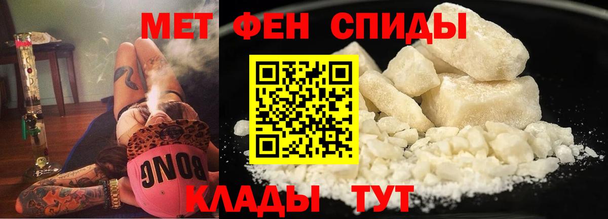 Благовещенск  Амфетамин VHQ  Амфетамин  Вход с VPN 