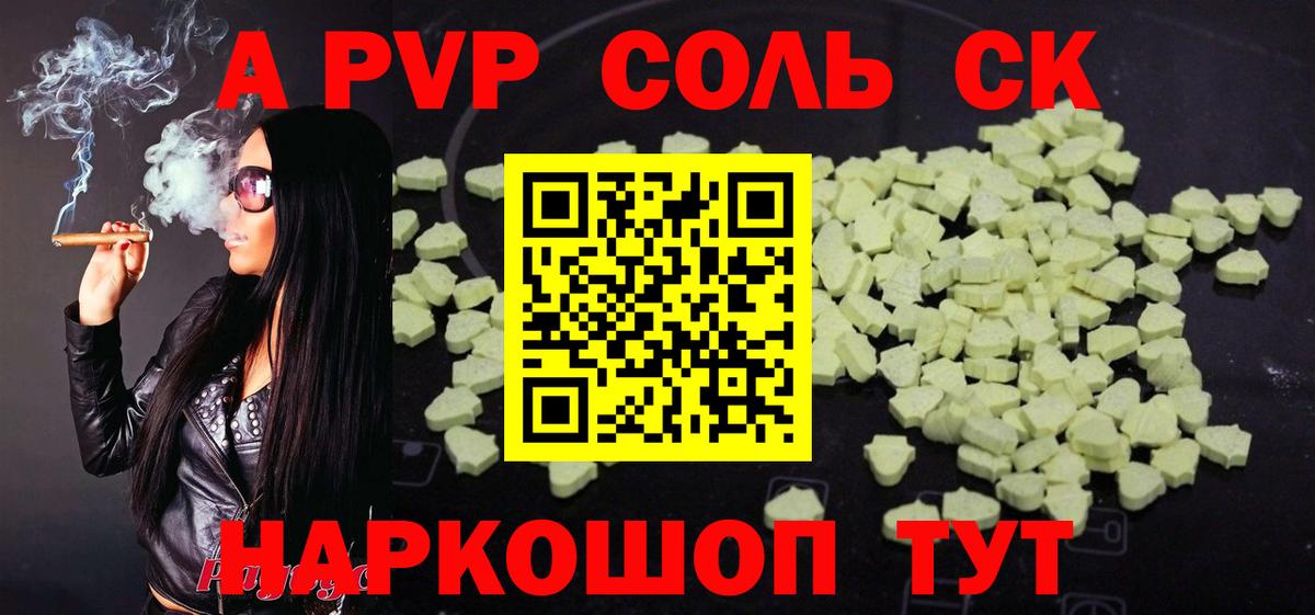 Alfa_PVP крисы CK Благовещенск