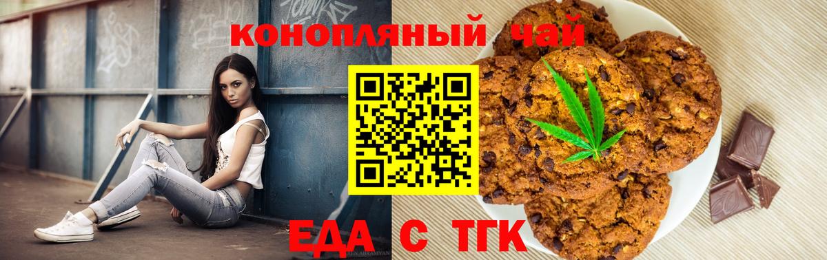 Благовещенск  Cannafood конопля  Вход с VPN 