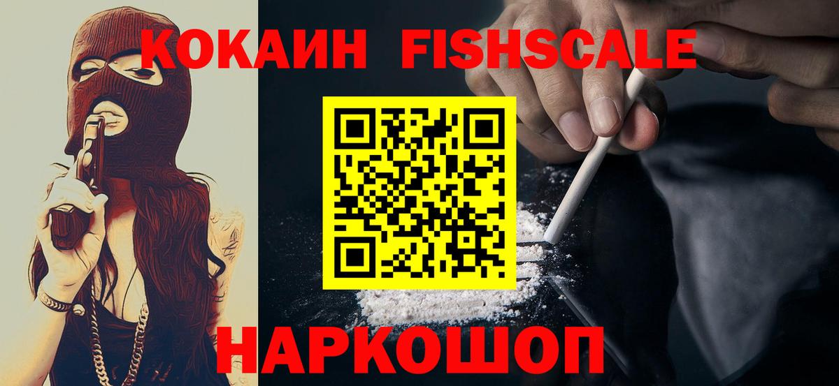 Кокаин Колумбийский  Cocaine  Благовещенск  Кокаин Боливия 
