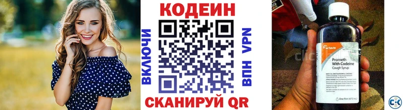 гидра рабочий сайт  Благовещенск  Кодеиновый сироп Lean напиток Lean (лин) 