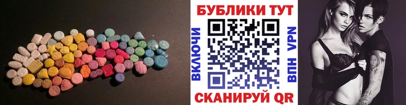 ЭКСТАЗИ таблы  Благовещенск 