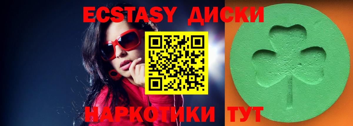 ЭКСТАЗИ 280 MDMA  Вход с VPN  Экстази  Ecstasy Дубай  Благовещенск 