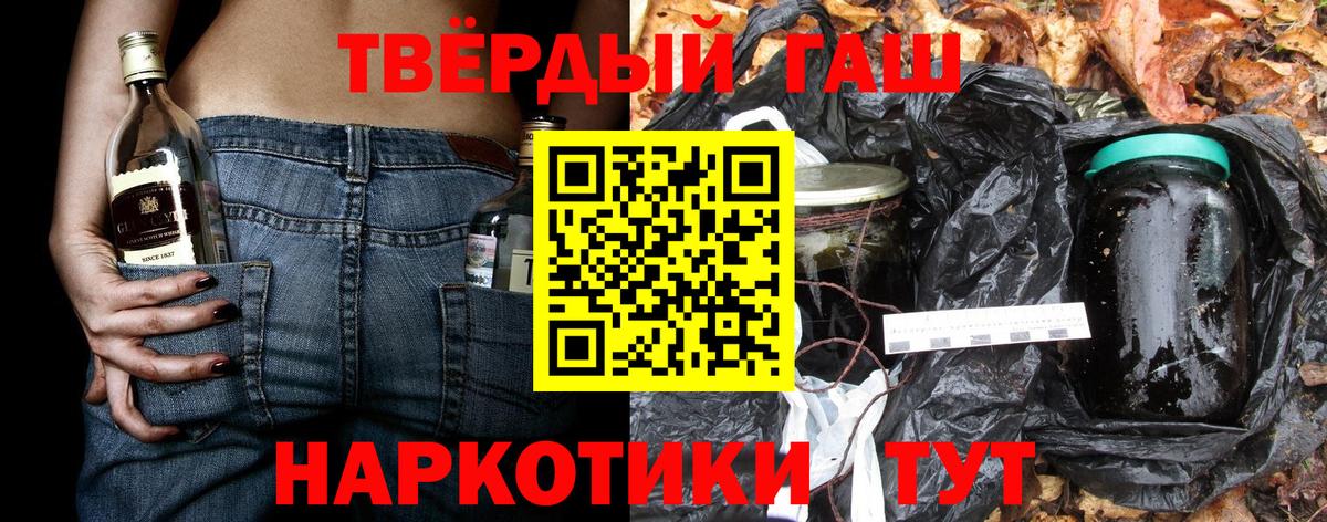 Благовещенск  ГАШ хэш  ГАШИШ  Гашиш VHQ  Вход с VPN 