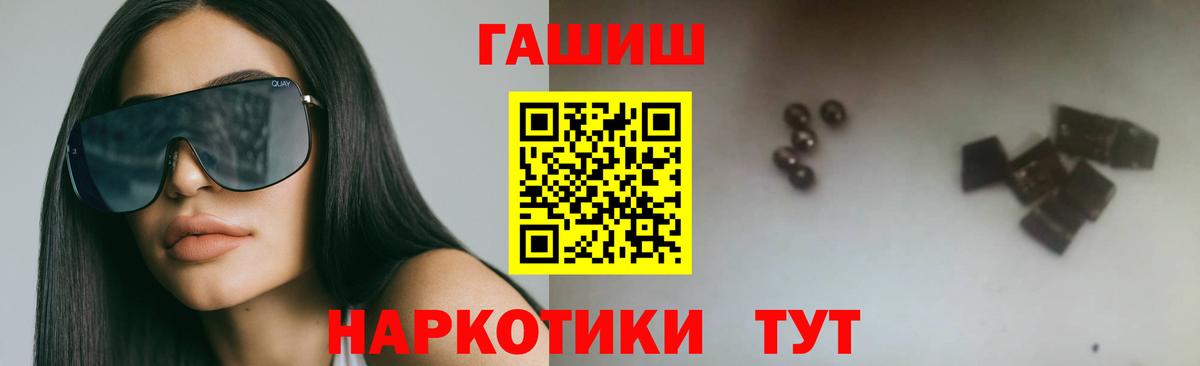 Гашиш гашик Благовещенск