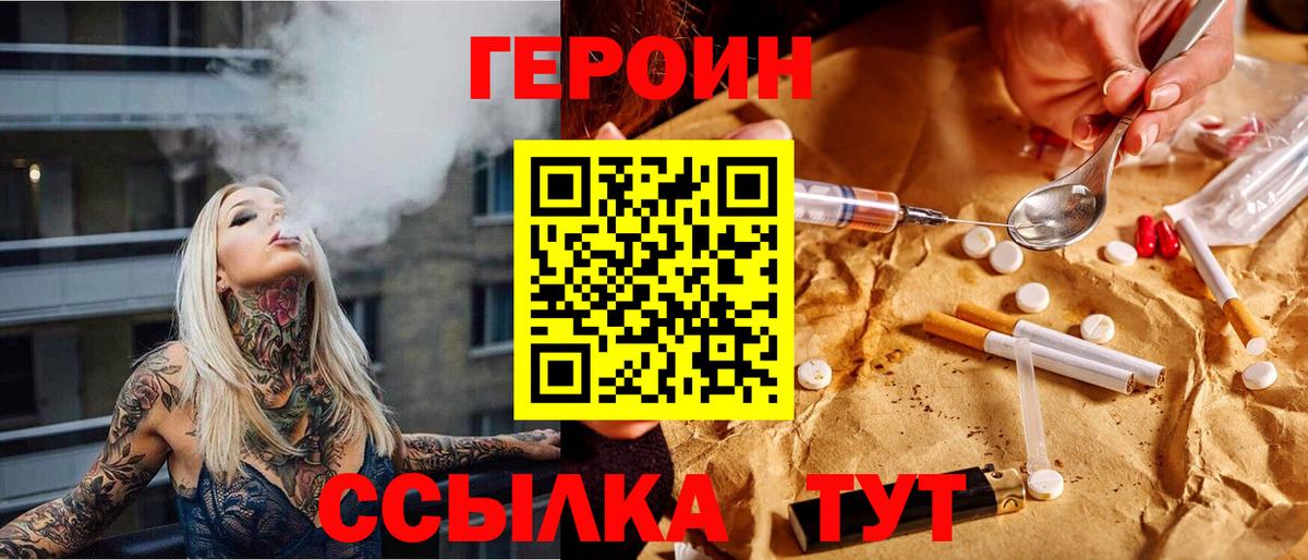 Героин афганец Благовещенск