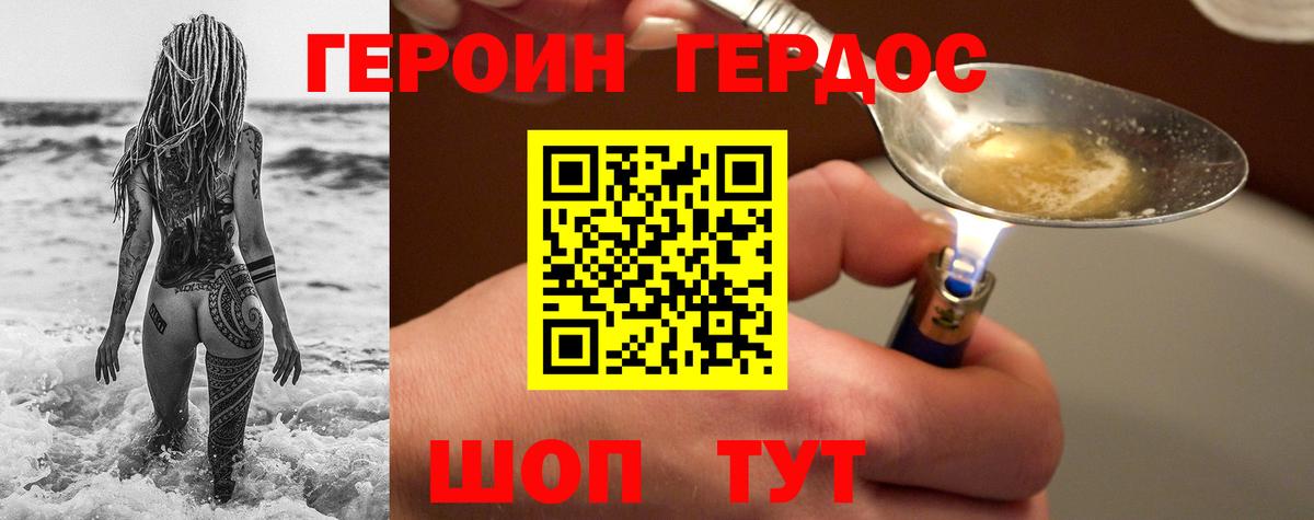 Каннабис Благовещенск