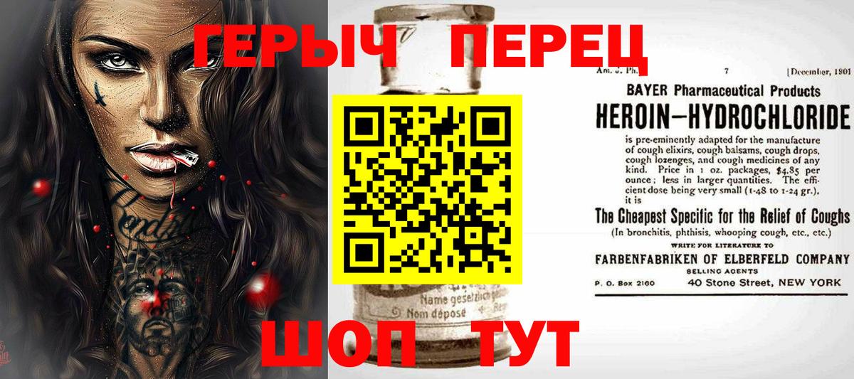 ГЕРОИН афганец Благовещенск