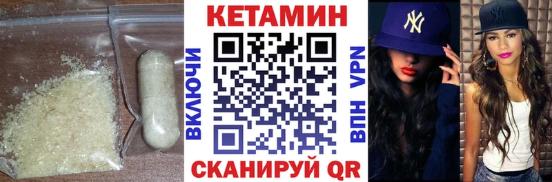 КЕТАМИН VHQ  Благовещенск 