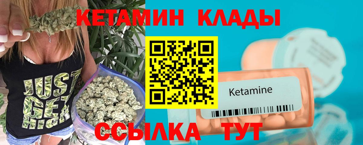 КЕТАМИН ketamine  КЕТАМИН VHQ  Вход с VPN  Благовещенск 