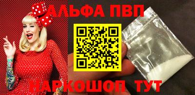 альфа пвп VHQ Камышлов