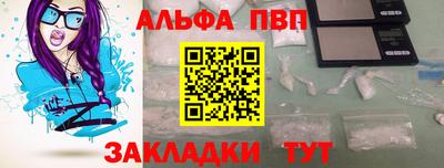 альфа пвп VHQ Камышлов