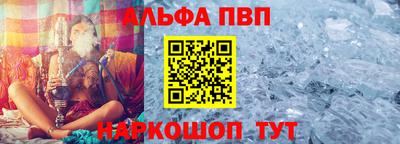 альфа пвп VHQ Камышлов