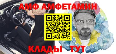 амф Балаково