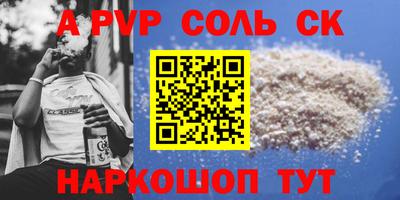 Альфа ПВП Балахна