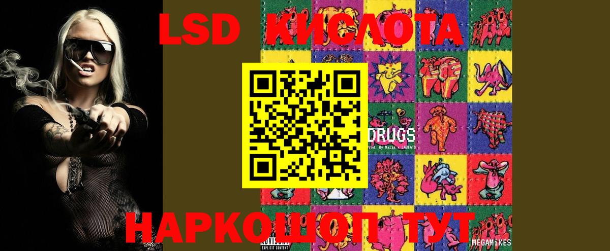 Лсд 25 экстази  Вход с VPN  Лсд 25 экстази ecstasy  Благовещенск  ЛСД экстази кислота 