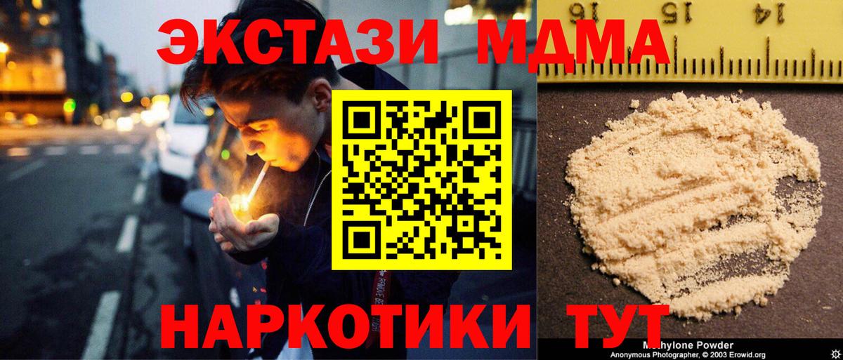 MDMA crystal  Вход с VPN  Благовещенск 