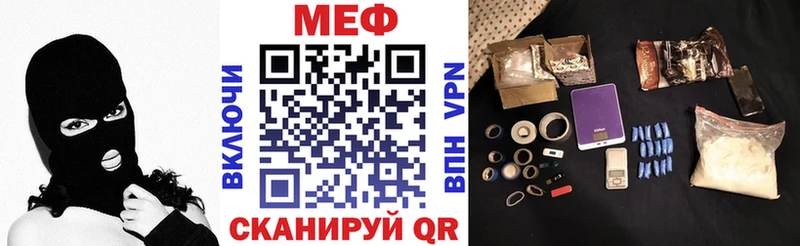 Мефедрон мука  закладки  Благовещенск 