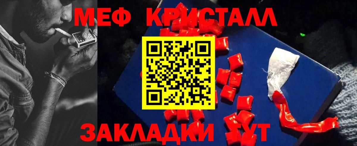 МЕФ мука Благовещенск