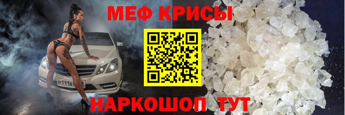 Мефедрон мука Благовещенск