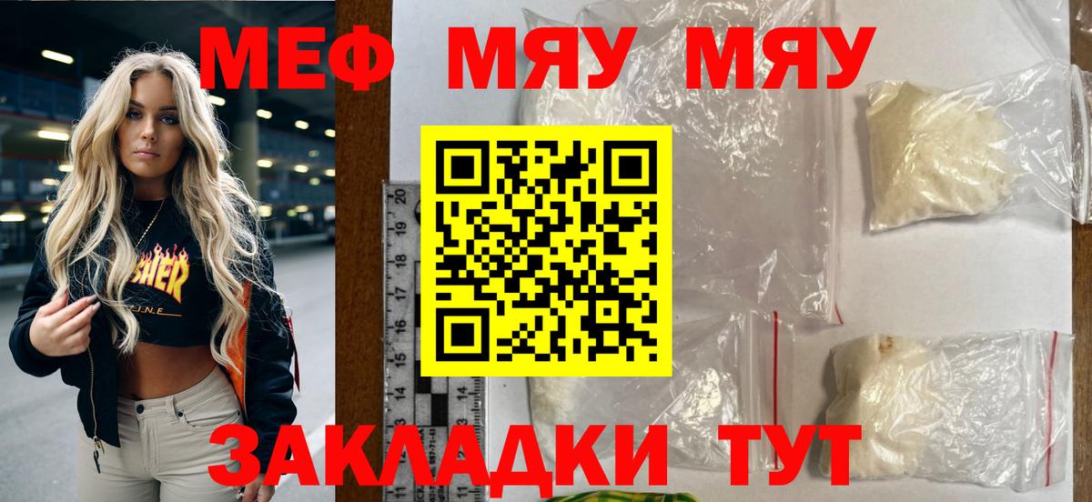 как найти закладки  Меф VHQ  Вход с VPN  Благовещенск  МЕФ VHQ  Меф 