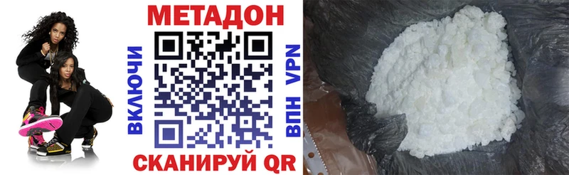 хочу   Благовещенск  МЕТАДОН methadone 
