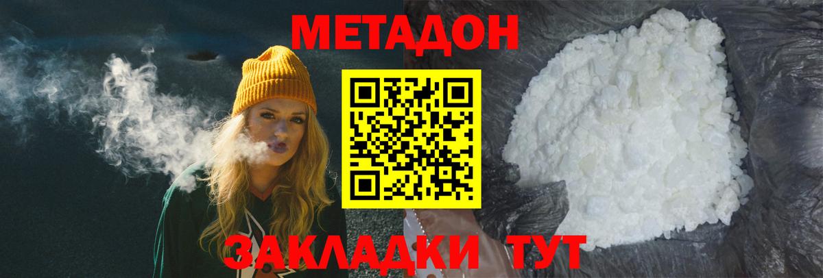Метадон мёд  МЕТАДОН белоснежный  Благовещенск  Вход с VPN 