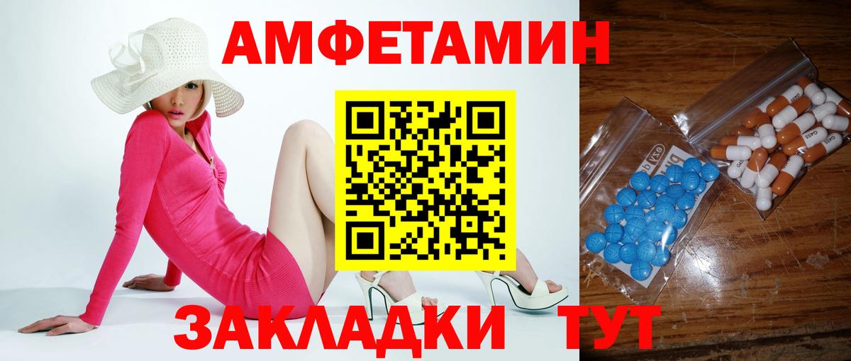 МЕТАМФЕТАМИН  Вход с VPN  Благовещенск  Метамфетамин мет 