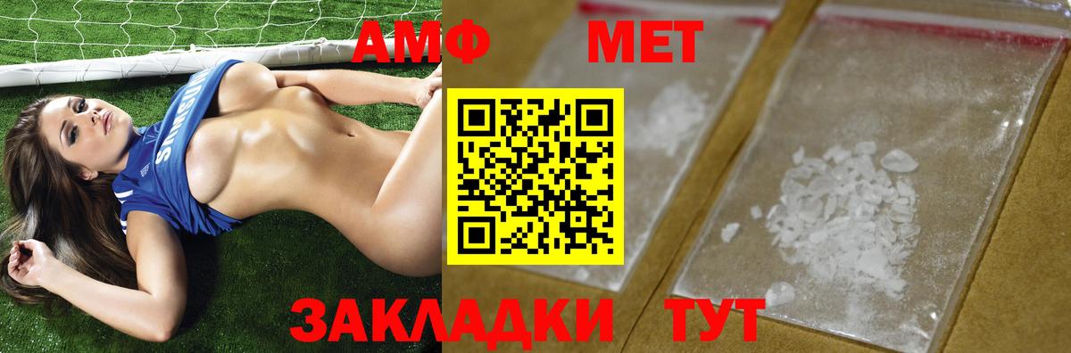 МЕТАМФЕТАМИН мет Благовещенск