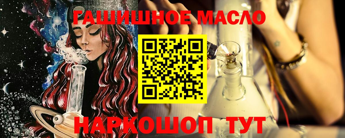 ТГК вейп  Вход с VPN  Благовещенск 