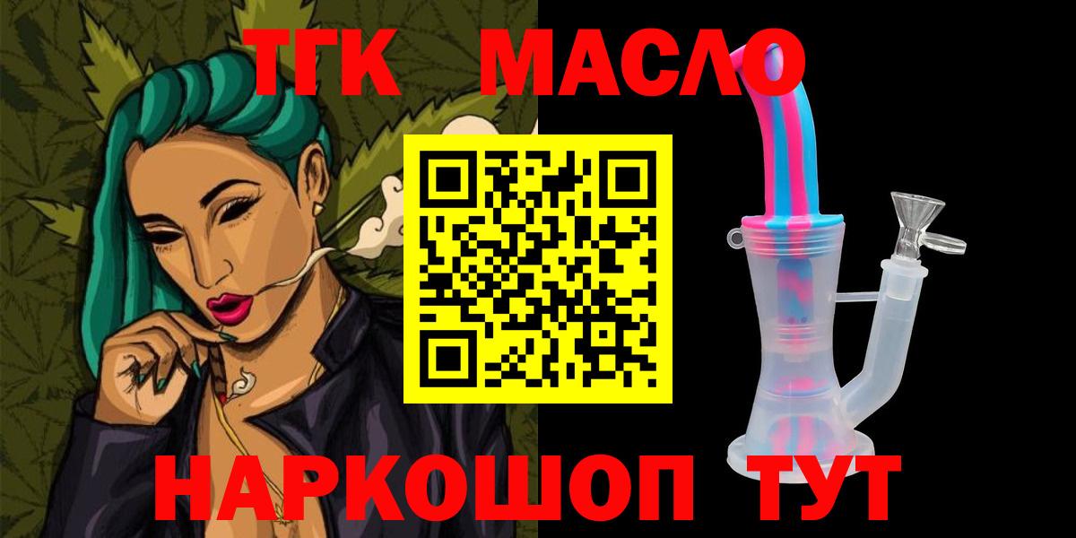 Дистиллят ТГК жижа Благовещенск